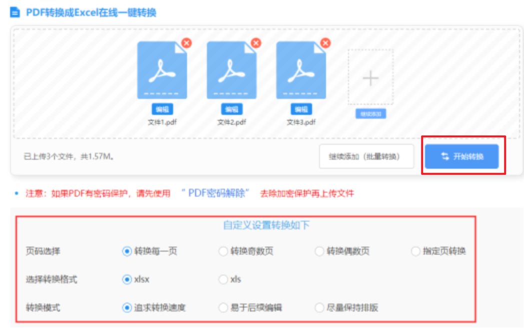 bc体育下载使用讲解 - 开始转换